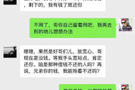 会泽融资清欠服务